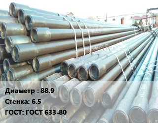 Труба НКТ насоснокомпрессорная 88.9 s=6.5 ГОСТ: ГОСТ 633-80, т цена от 63000 Тг / т, где купить, условия доставки в Алматы и Алматинской области